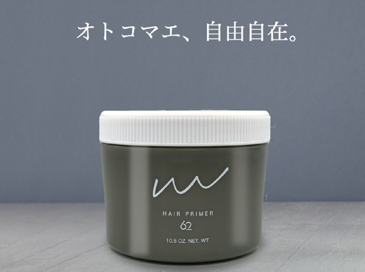 mine HAIR PRIMER62 / マインヘアプライマー