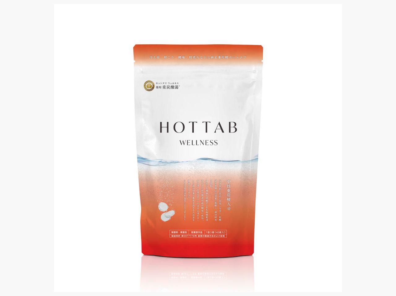 Hot Tab / ホットタブ