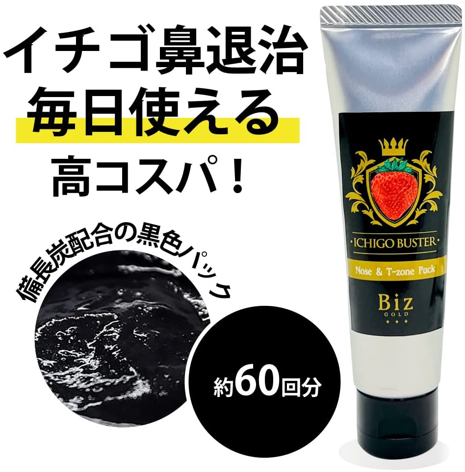 [NEWS]<br>リオネル大丸東京店,東武池袋百貨店メンズコスメコーナーにてアンドユー イチゴブースターのお取り扱いがスタートしました。