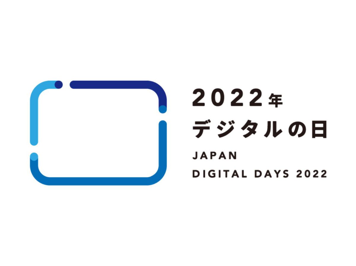 [NEWS]<br>デジタル庁が創設した「デジタルの日」の賛同企業に選ばれました！