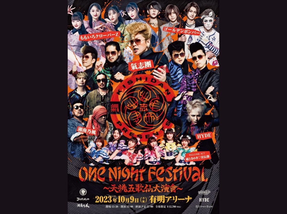 [NEWS] 氣志團 Presents 『One Night Festival 〜天挑五歌仙大演會〜』に美容協力を致しました。