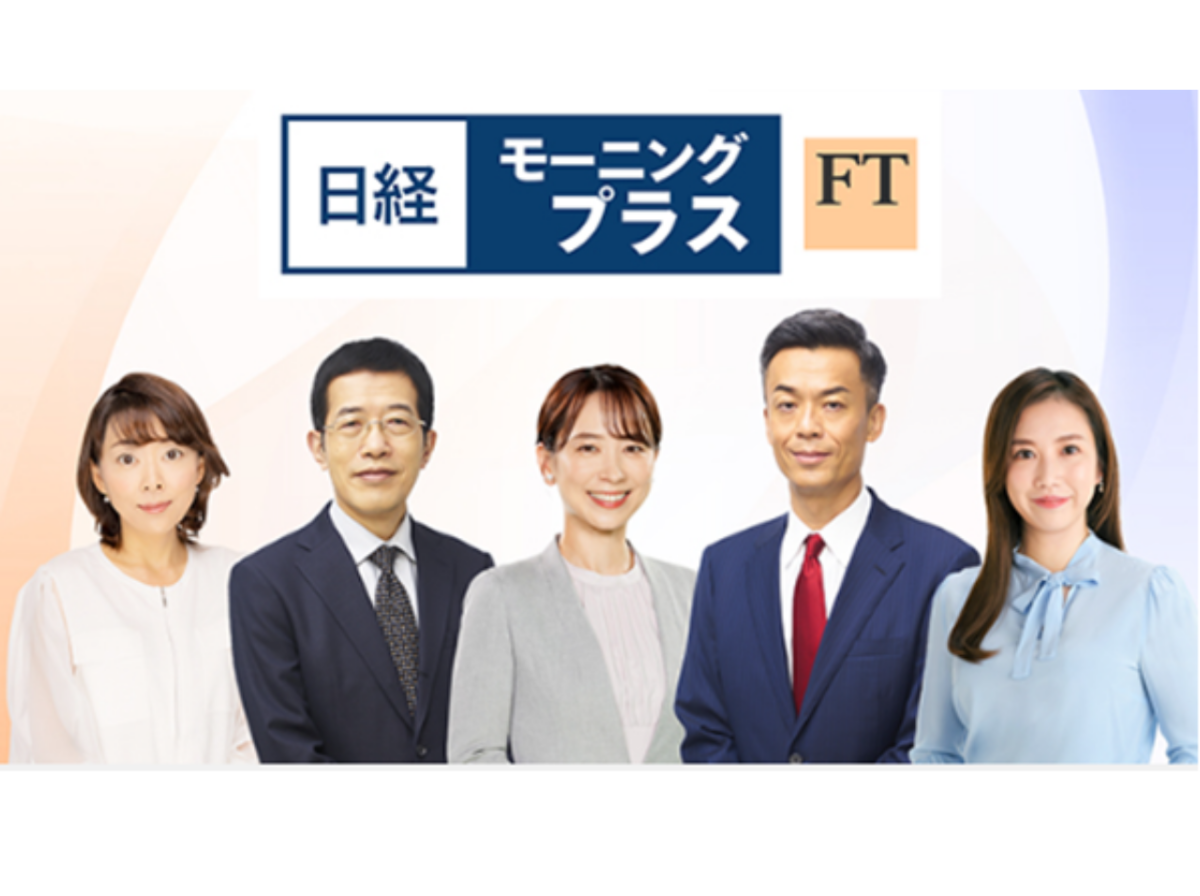 [メディア掲載] <br> 日経モーニングプラスFT 値段の方程式にリオネル大丸東京店が掲載されました。